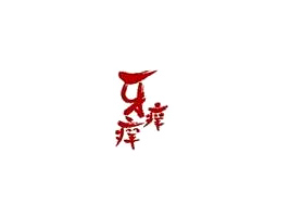 L(zhng)ɳWWʳƷ޹˾