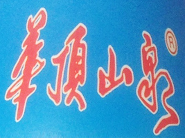 AɽȪQ޹˾