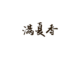 ݝM(mn)ʳƷ޹˾