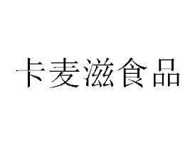ϺʳƷ޹˾