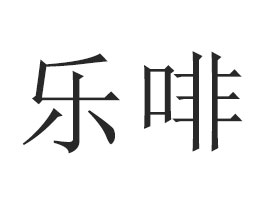 (l)Ƽ޹˾