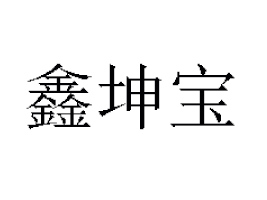 W(wng)j(lu)Ƽ޹˾