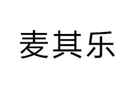 Ϻ䘷(l)ʳƷ޹˾