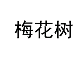 ÷(sh)ʳƷ޹˾