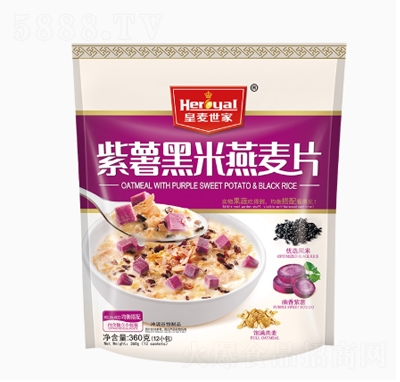 皇麥世家紫薯黑米燕麥片360g沖飲品早餐方便食品招商代理