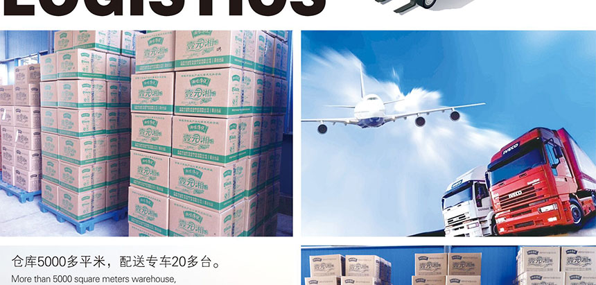 長沙市運旺食品 長沙市運旺食品