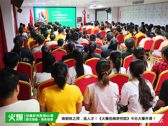 執(zhí)行力,強(qiáng)實(shí)力!今日《火爆通寶精英團(tuán)隊(duì)特訓(xùn)營(yíng)》塑心態(tài),鍛強(qiáng)軍! 執(zhí)行力,強(qiáng)實(shí)力!今日《火爆通寶精英團(tuán)隊(duì)特訓(xùn)營(yíng)》塑心態(tài),鍛強(qiáng)軍!