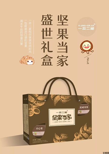 一井二家堅果當(dāng)家禮盒 一井二家堅果當(dāng)家禮盒