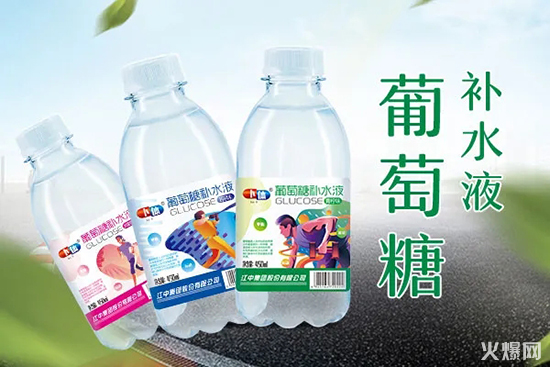 葡萄糖補(bǔ)水液 葡萄糖補(bǔ)水液