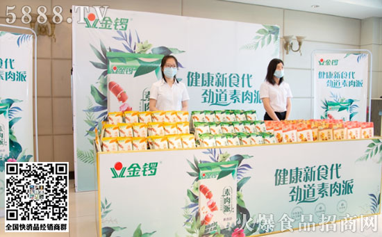 金鑼推出“素肉派”植物肉產(chǎn)品 開啟健康“肉”食新時(shí)代 金鑼推出“素肉派”植物肉產(chǎn)品 開啟健康“肉”食新時(shí)代