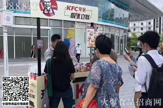 肯德基也擺地攤了!地攤經(jīng)濟到底有多火。 肯德基也擺地攤了!地攤經(jīng)濟到底有多火。
