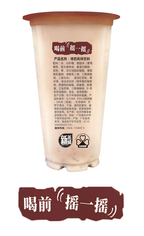 維寶炭燒烤奶奶茶 維寶炭燒烤奶奶茶