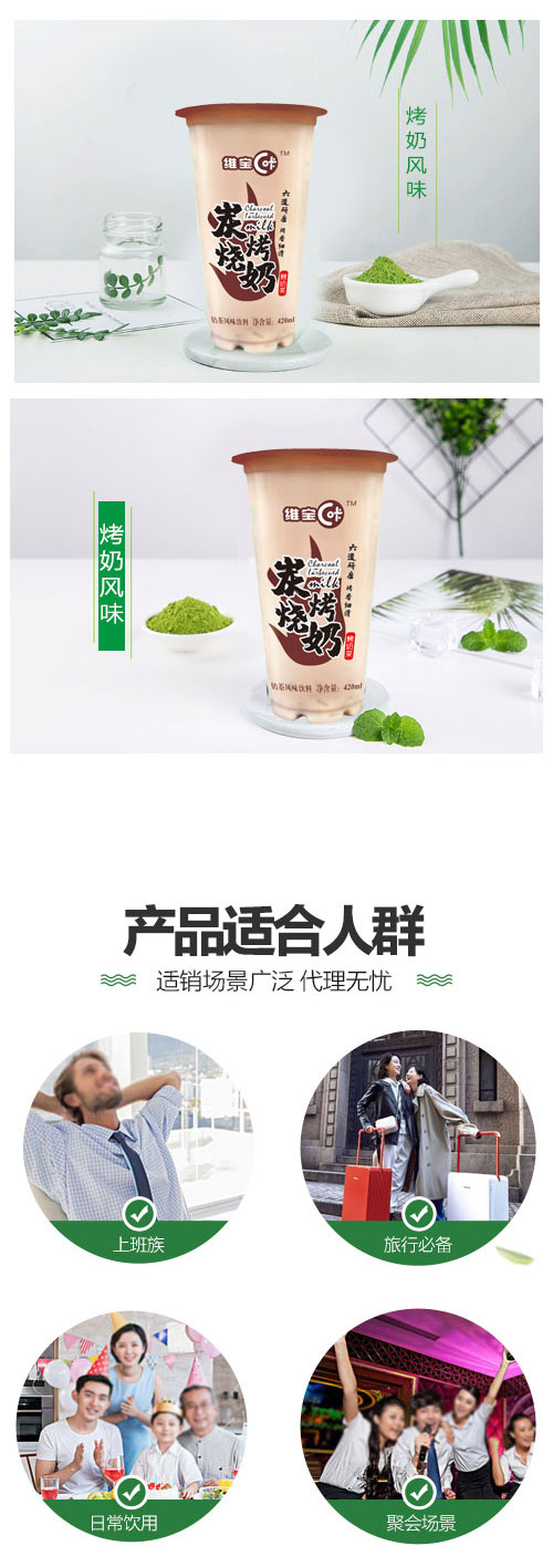 維寶炭燒烤奶奶茶 維寶炭燒烤奶奶茶