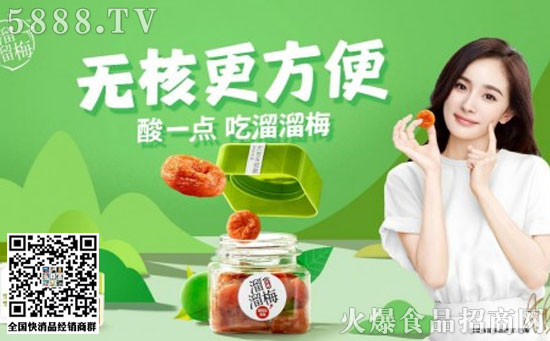 無(wú)核青梅 無(wú)核青梅