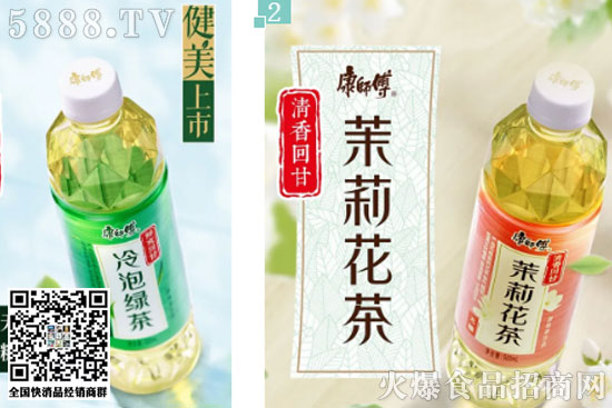 康師傅無(wú)糖茶2 康師傅無(wú)糖茶2