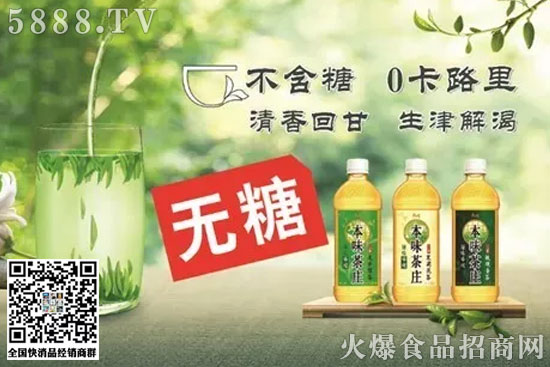 康師傅無(wú)糖茶4 康師傅無(wú)糖茶4