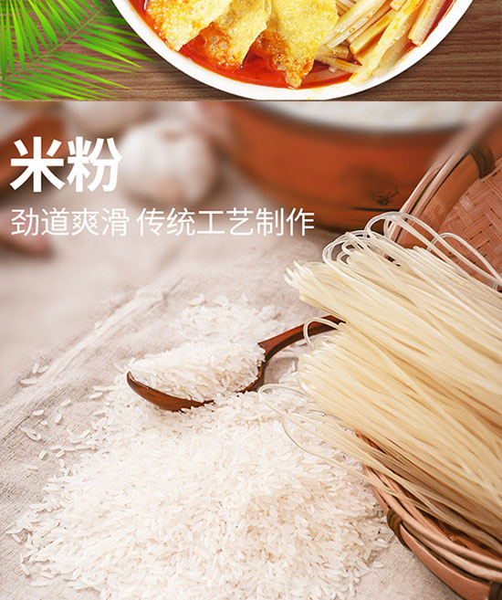 家鄉(xiāng)人螺螄粉 家鄉(xiāng)人螺螄粉