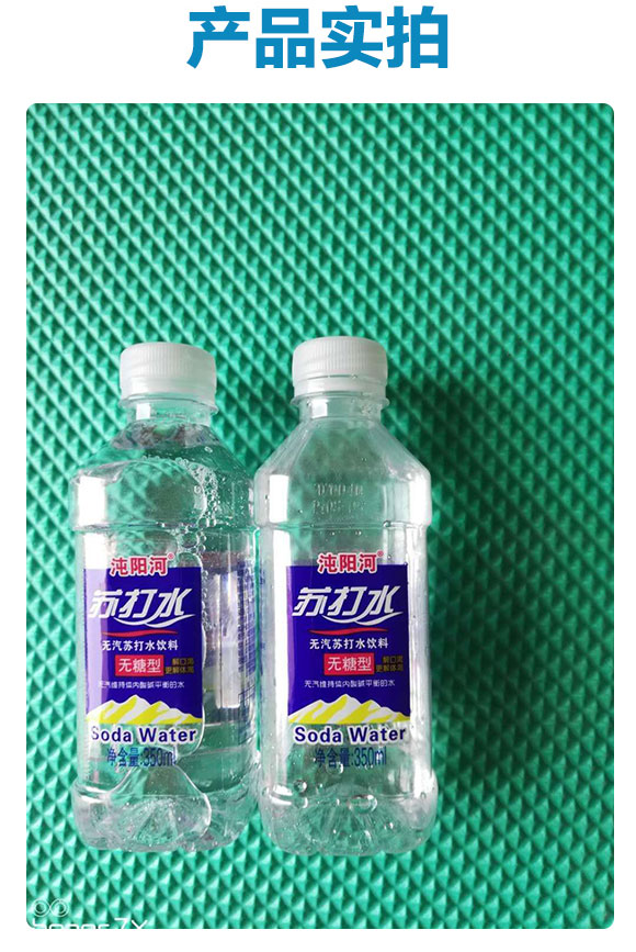 沌陽河蘇打水無糖型350ml 沌陽河蘇打水無糖型350ml