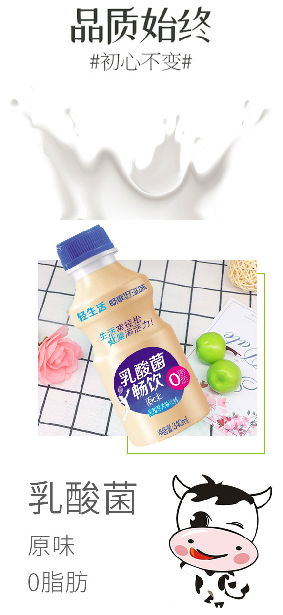 暢飲原味乳酸菌風味飲料340ml 暢飲原味乳酸菌風味飲料340ml