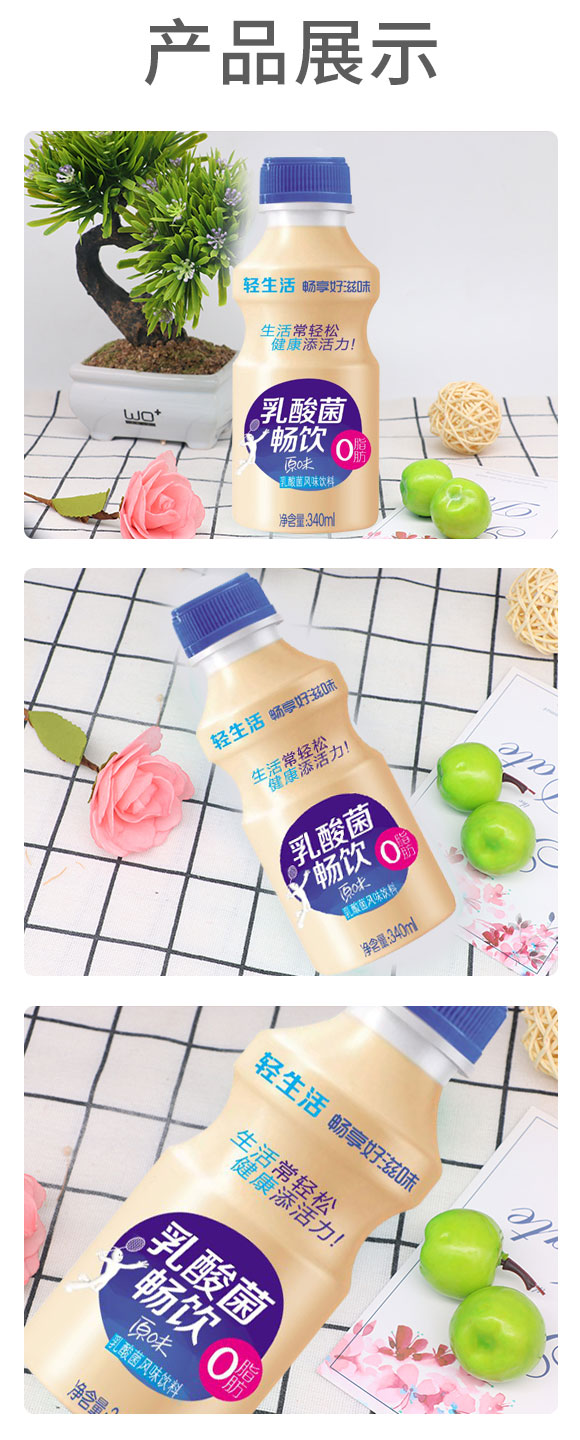 暢飲原味乳酸菌風味飲料340ml 暢飲原味乳酸菌風味飲料340ml