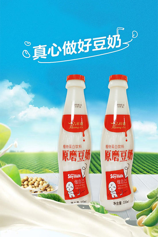 吉祥樹原磨豆奶瓶裝 吉祥樹原磨豆奶瓶裝