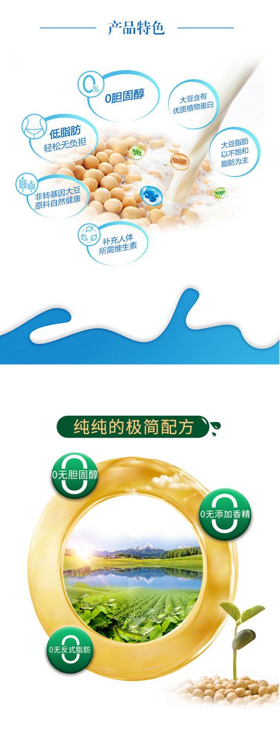 吉祥樹原磨豆奶瓶裝 吉祥樹原磨豆奶瓶裝