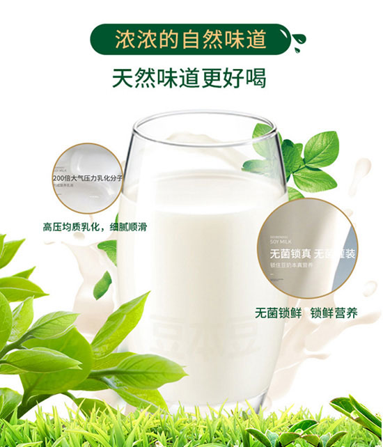 吉祥樹原磨豆奶瓶裝 吉祥樹原磨豆奶瓶裝
