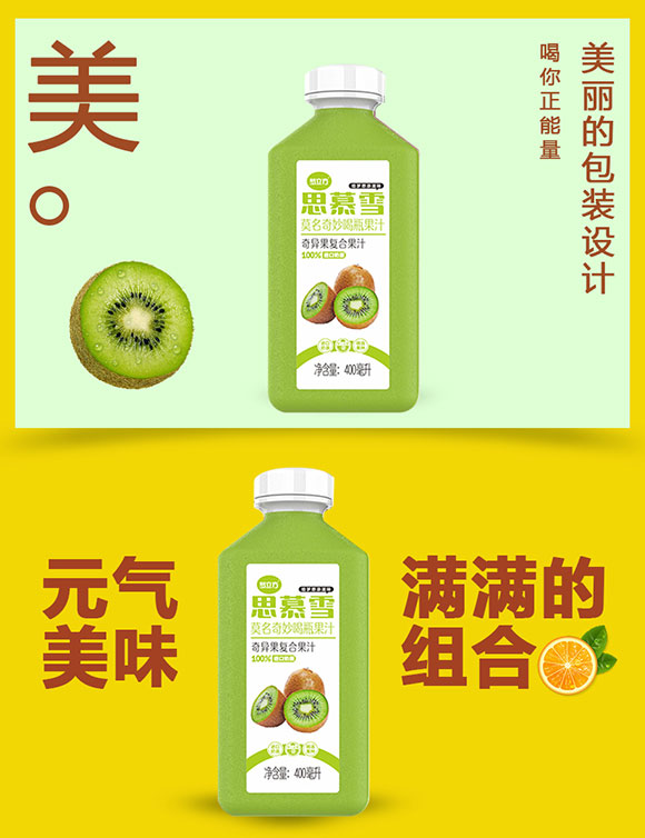 1思慕雪奇異果復(fù)合果汁 1思慕雪奇異果復(fù)合果汁