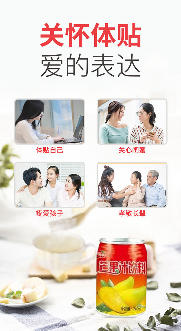 一特樂(lè)芒果汁飲料 一特樂(lè)芒果汁飲料