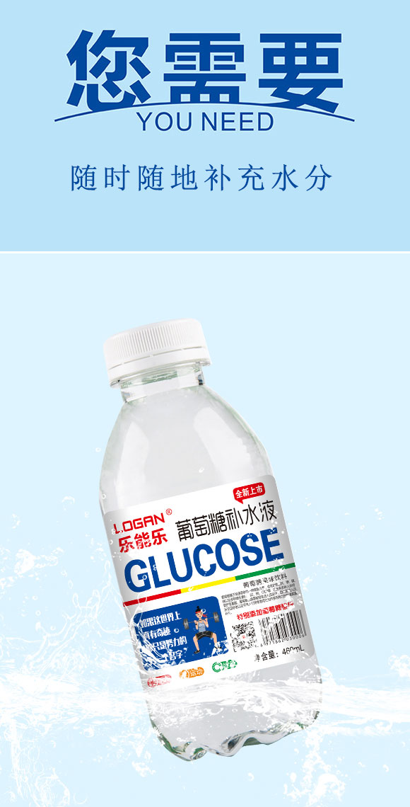 樂能樂葡萄糖補水液460ml 樂能樂葡萄糖補水液460ml