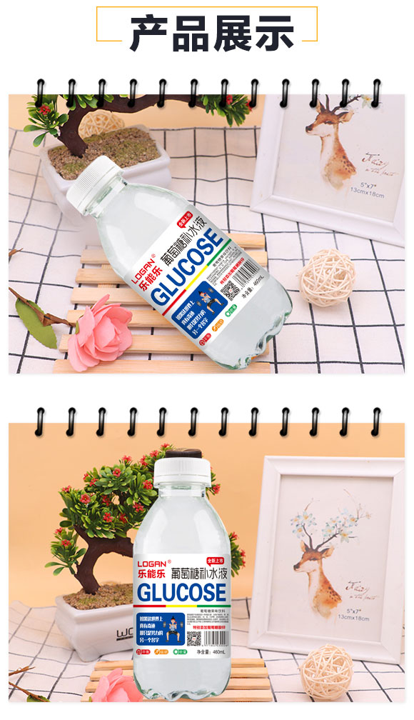樂能樂葡萄糖補水液460ml 樂能樂葡萄糖補水液460ml
