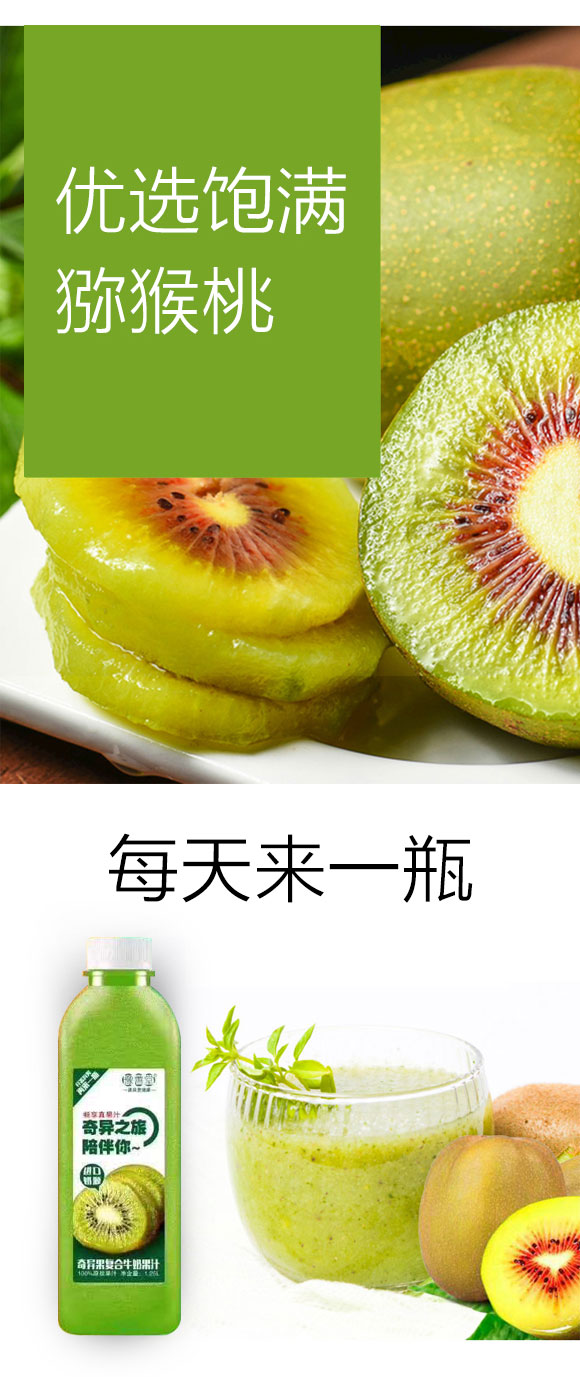 豫善堂奇異果復合牛奶果汁1.25L 豫善堂奇異果復合牛奶果汁1.25L