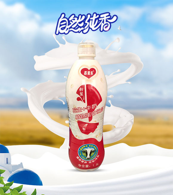 百星樂(lè)花生牛奶植物蛋白飲品 百星樂(lè)花生牛奶植物蛋白飲品