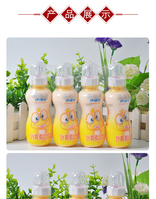 伊唯樂葉黃素護(hù)眼型乳酸菌飲品 伊唯樂葉黃素護(hù)眼型乳酸菌飲品