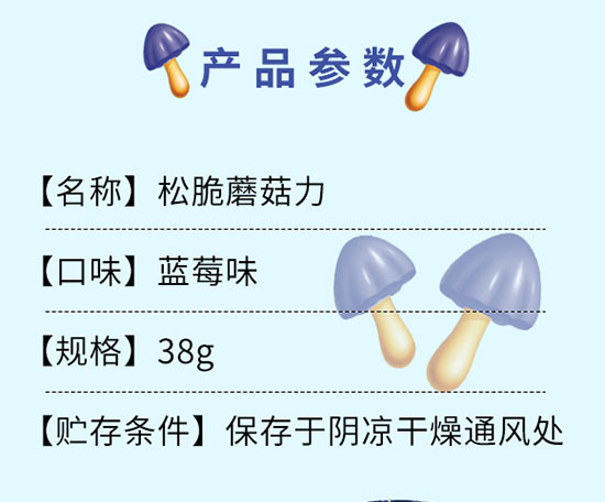 卡通世界飛豬俠松脆蘑菇力餅干 卡通世界飛豬俠松脆蘑菇力餅干