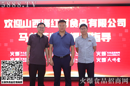 夯實(shí)合作基礎(chǔ),增進(jìn)了解互信,歡迎山西海紅樹食品馬總蒞臨火爆網(wǎng)考察! 夯實(shí)合作基礎(chǔ),增進(jìn)了解互信,歡迎山西海紅樹食品馬總蒞臨火爆網(wǎng)考察!