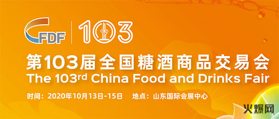 全 國糖酒會除了代理產品,還能做什么呢 全 國糖酒會除了代理產品,還能做什么呢