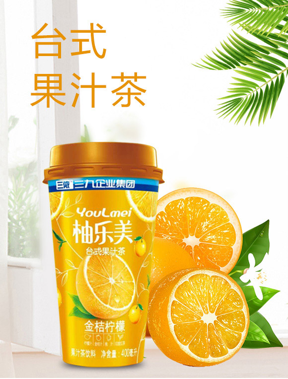 財發(fā)發(fā)實業(yè)(深圳)有限公司-果汁茶產(chǎn)品電子手冊12_01 財發(fā)發(fā)實業(yè)(深圳)有限公司-果汁茶產(chǎn)品電子手冊12_01
