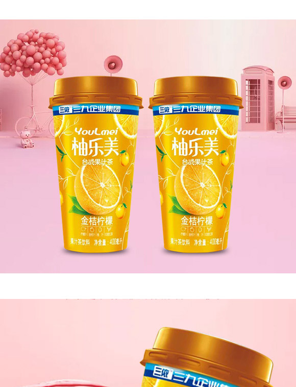 財發(fā)發(fā)實業(yè)(深圳)有限公司-果汁茶產(chǎn)品電子手冊12_05 財發(fā)發(fā)實業(yè)(深圳)有限公司-果汁茶產(chǎn)品電子手冊12_05