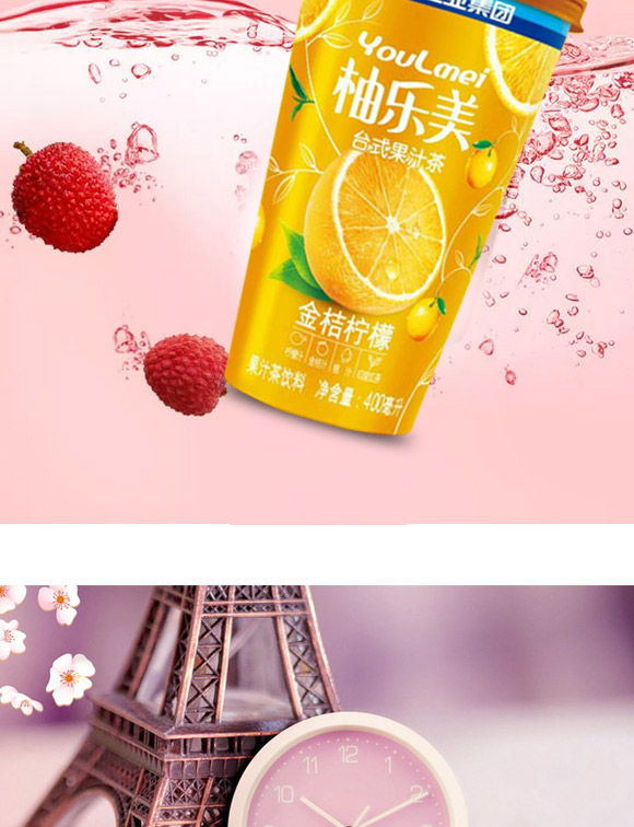 財發(fā)發(fā)實業(yè)(深圳)有限公司-果汁茶產(chǎn)品電子手冊12_06 財發(fā)發(fā)實業(yè)(深圳)有限公司-果汁茶產(chǎn)品電子手冊12_06
