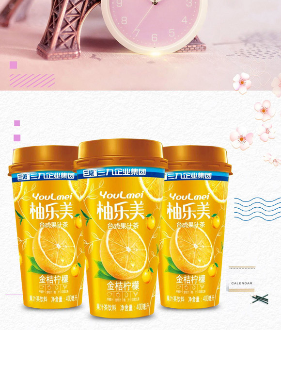 財發(fā)發(fā)實業(yè)(深圳)有限公司-果汁茶產(chǎn)品電子手冊12_07 財發(fā)發(fā)實業(yè)(深圳)有限公司-果汁茶產(chǎn)品電子手冊12_07