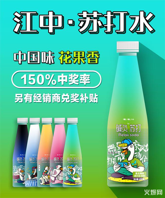 堿負(fù)“花香果味”無氣蘇打水 堿負(fù)“花香果味”無氣蘇打水