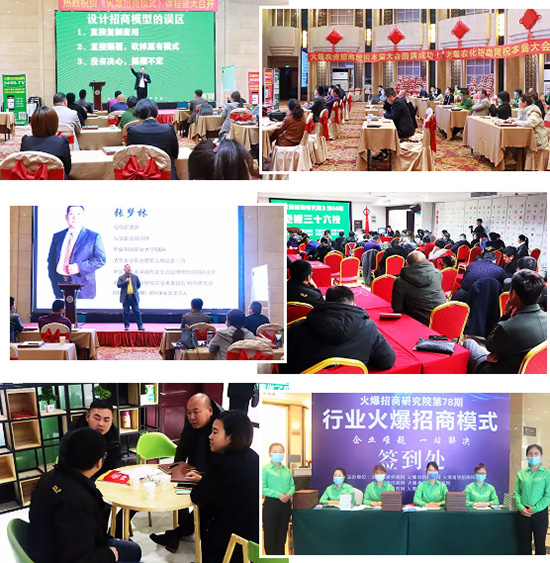 送火爆招商研究院培訓,招招制勝,超速變現(xiàn)! 送火爆招商研究院培訓,招招制勝,超速變現(xiàn)!