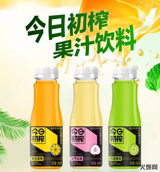 6飲品界頭號(hào)玩家連出5大新品,一上市便覆蓋全國80%市場(chǎng),真牛! 6飲品界頭號(hào)玩家連出5大新品,一上市便覆蓋全國80%市場(chǎng),真牛!