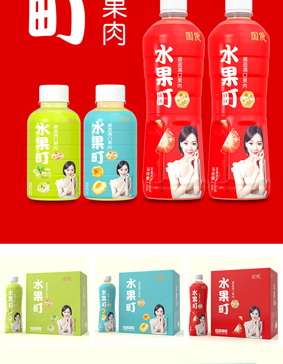 國(guó)傲水果町果汁飲料 國(guó)傲水果町果汁飲料