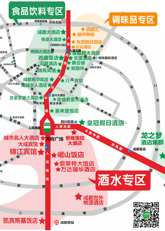 2021成都春糖酒店展時間表及布展酒店 2021成都春糖酒店展時間表及布展酒店