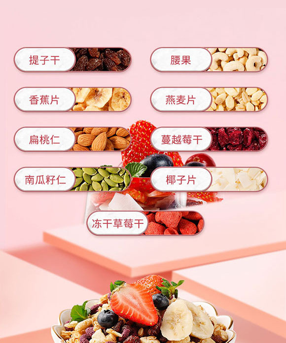 沃達食品(山東)有限公司-水果燕麥2_02 沃達食品(山東)有限公司-水果燕麥2_02