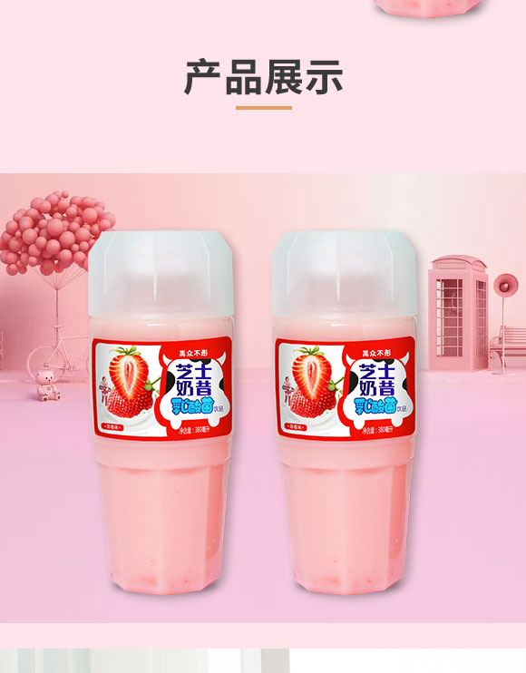 河南愛(ài)杞棗食品有限公司-芝士奶昔1_04 河南愛(ài)杞棗食品有限公司-芝士奶昔1_04