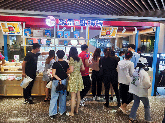 李雷與韓梅梅零食加盟,輕松開(kāi)家低成本易管理小店! 李雷與韓梅梅零食加盟,輕松開(kāi)家低成本易管理小店!