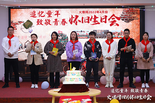 “追憶童年·致敬青春”火爆網(wǎng)4月懷舊生日會(huì)圓滿舉辦! “追憶童年·致敬青春”火爆網(wǎng)4月懷舊生日會(huì)圓滿舉辦!